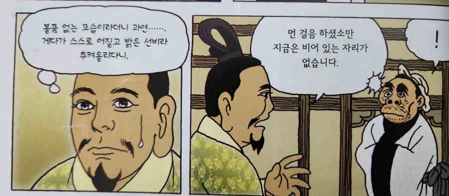 못생긴 사람을 대하는 태도의 차이_1.webp