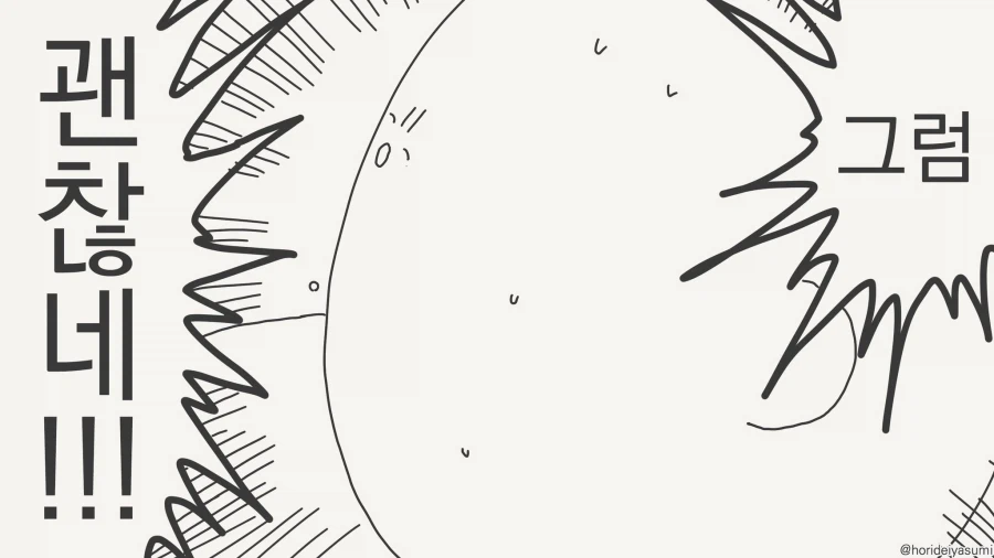 뜻 밖의 동거 2........manwha_4.webp