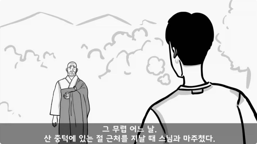 스님의 예언.jpg_4.webp