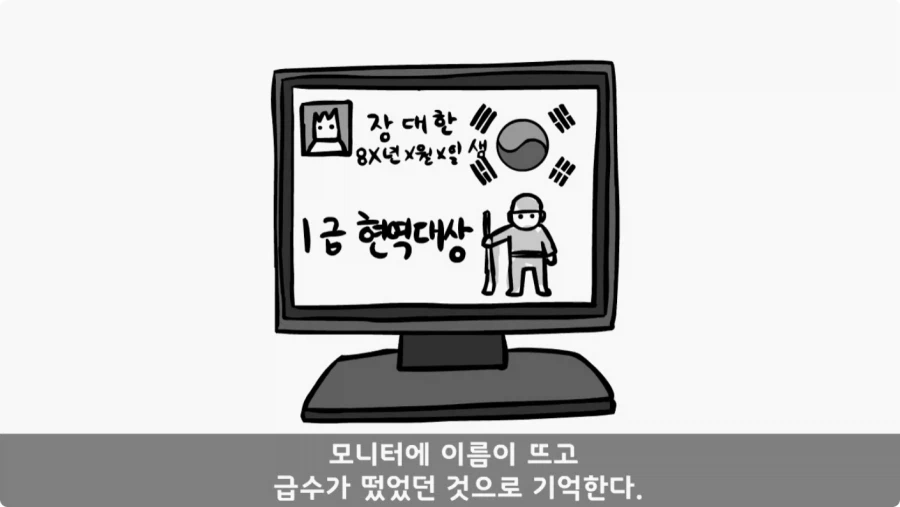 스님의 예언.jpg_12.webp
