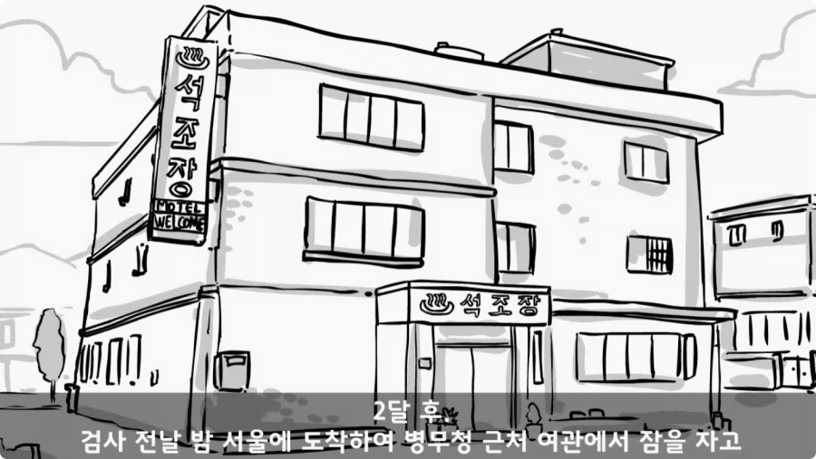 스님의 예언.jpg_26.webp