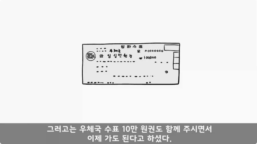 스님의 예언.jpg_33.webp