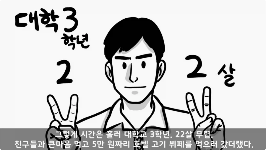 스님의 예언.jpg_42.webp