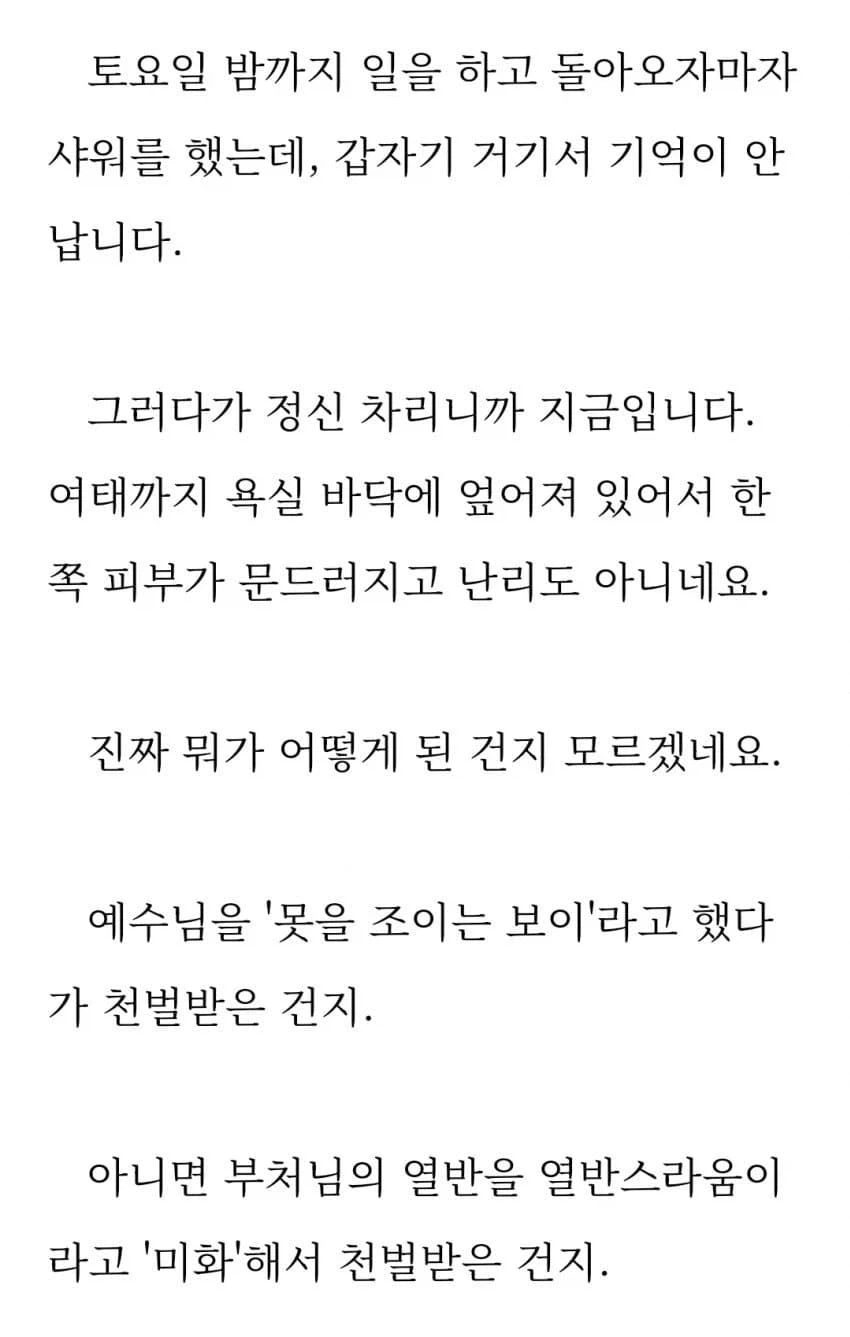 올게 와버린 소설작가_1.webp