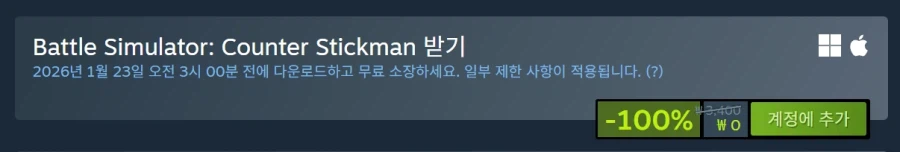 [스팀] 배틀 시뮬레이터: 카운터 스틱맨 (무료)_2.webp