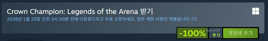 [스팀] 크라운 챔피언: 레전드 오브 더 아레나 (무료)_2.webp