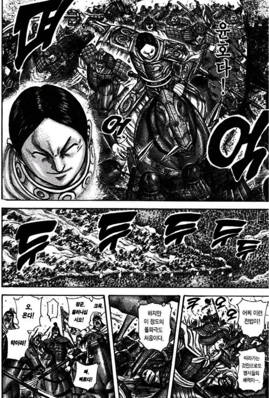 킹덤) 말도 안돼지만 개쩌는 전법_4.webp