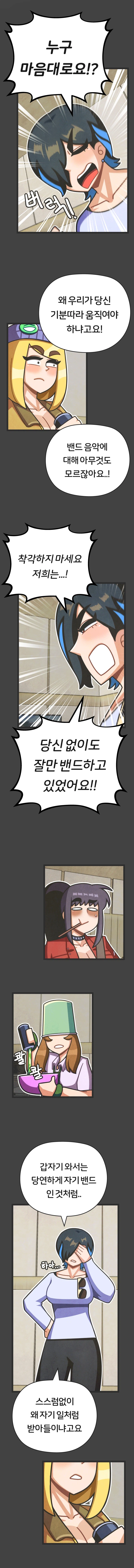 프론트걸 15화_6.webp