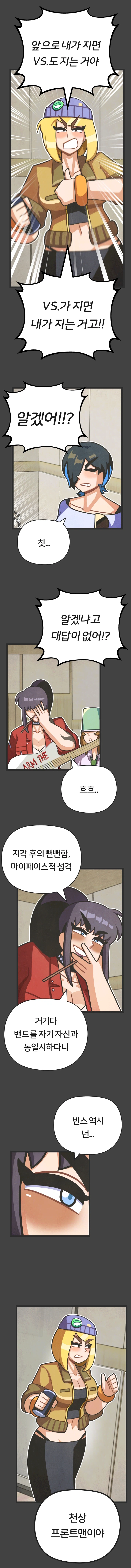 프론트걸 15화_8.webp