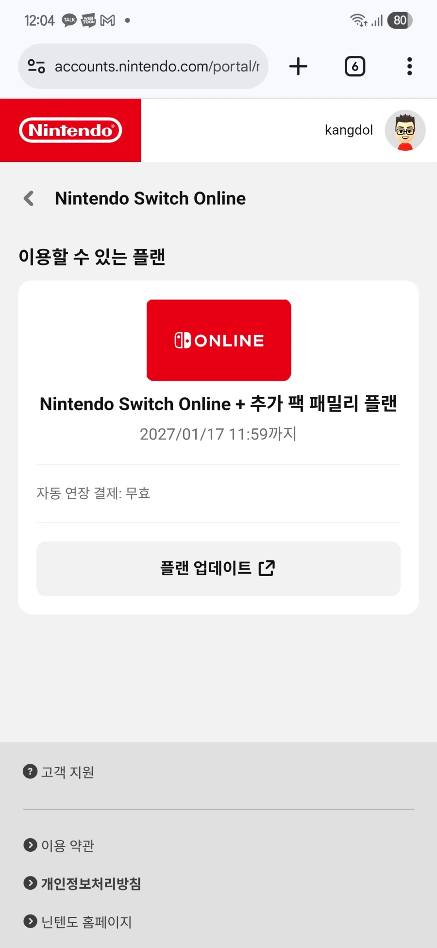 온라인 추가팩 1분 모십니다(마감)_1.webp