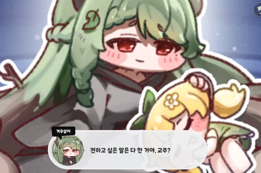 트릭컬)스포)시즌2 후일담은 후유증 있음._2.webp