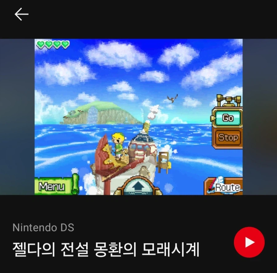 오늘 닌텐도 뮤직 앱에 젤다의 전설 몽환의 모래시계 음악이 추가
