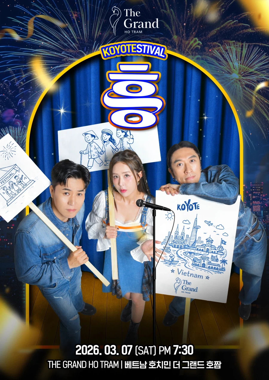 코요태, 3월 베트남 단독 콘서트…'코요태스티벌' 열기 해외로 잇는다_1.webp