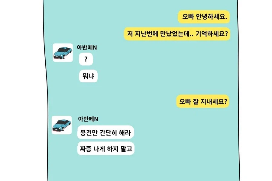 명작) 아반떼 N 오너의 일상_42.webp