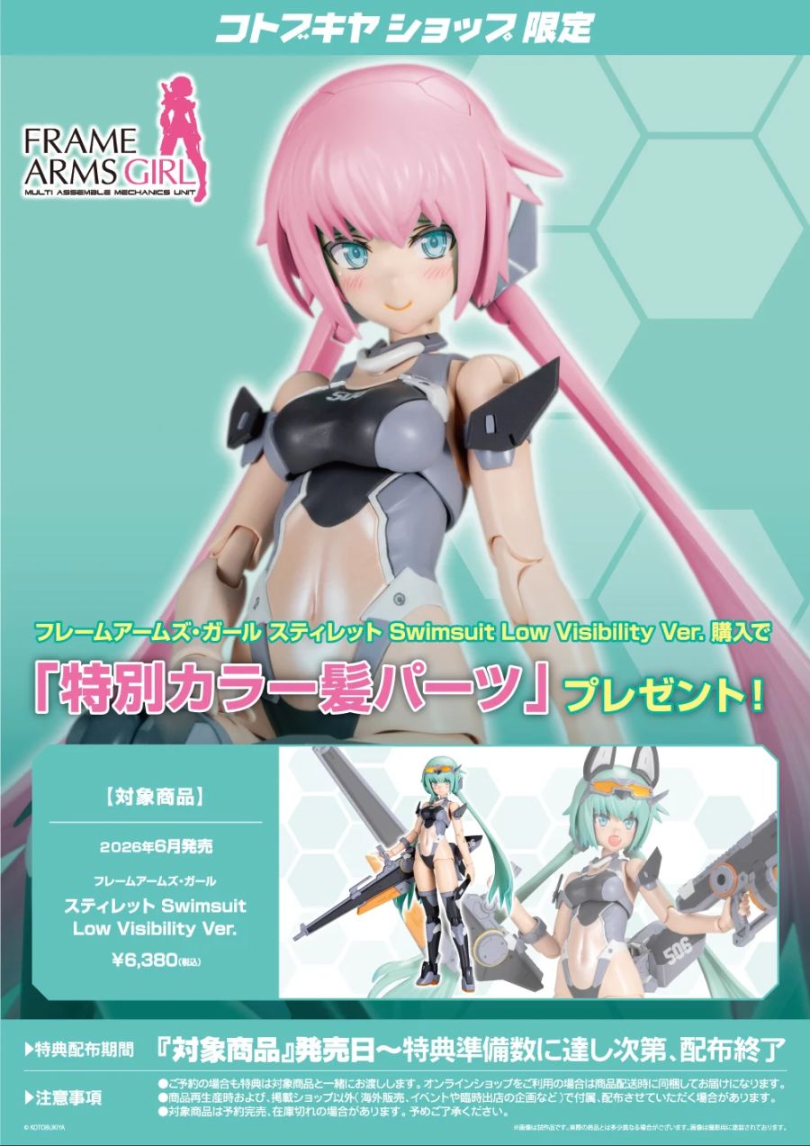 [코토부키야] FA 걸 스틸렛 스윔슈트 Low Visibility Ver_17.jpg