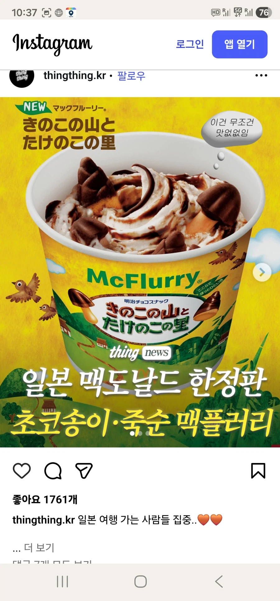 그 만화의 그것은 무슨 맛일까?_5.webp