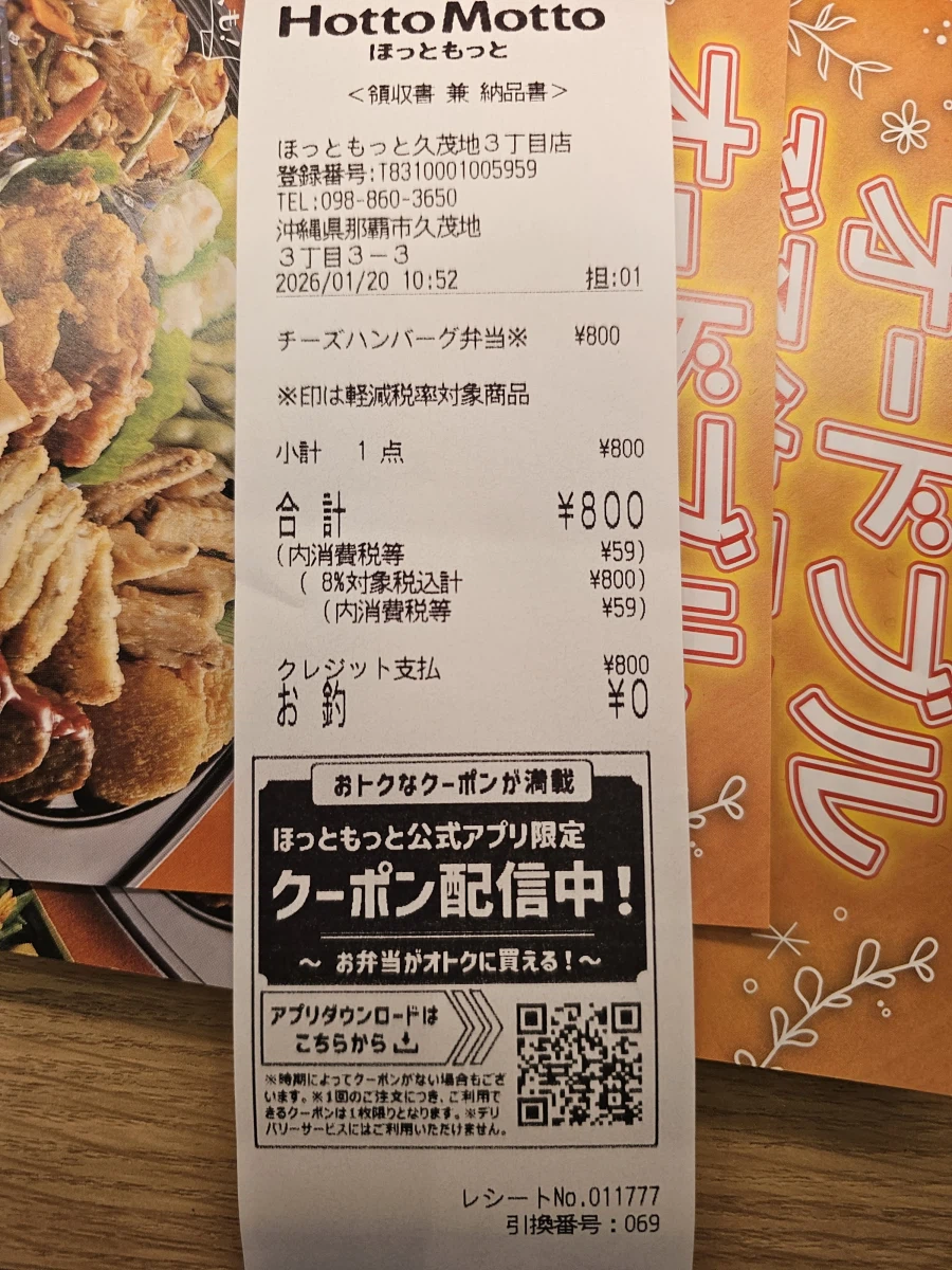 그 만화의 그것은 무슨 맛일까?_7.webp