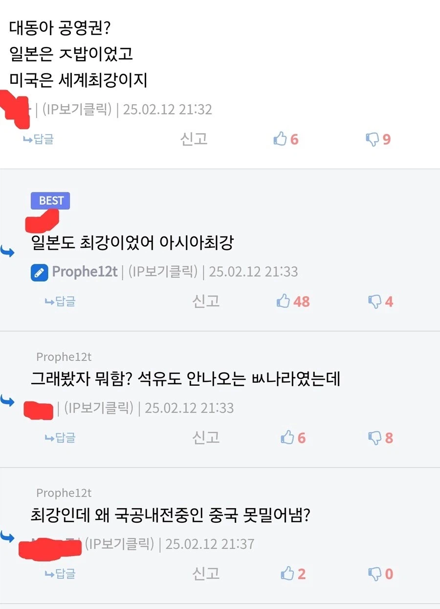 일본군을 너무 밈으로만 접하면 안되는 이유_1.webp