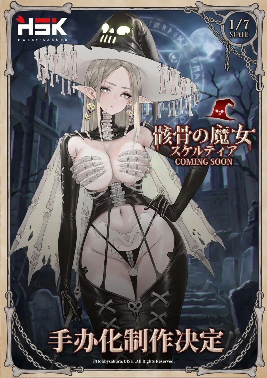 [하비사쿠라] 1/7 해골의 마녀 스켈티어 by DISH 상품화 결정_1.webp