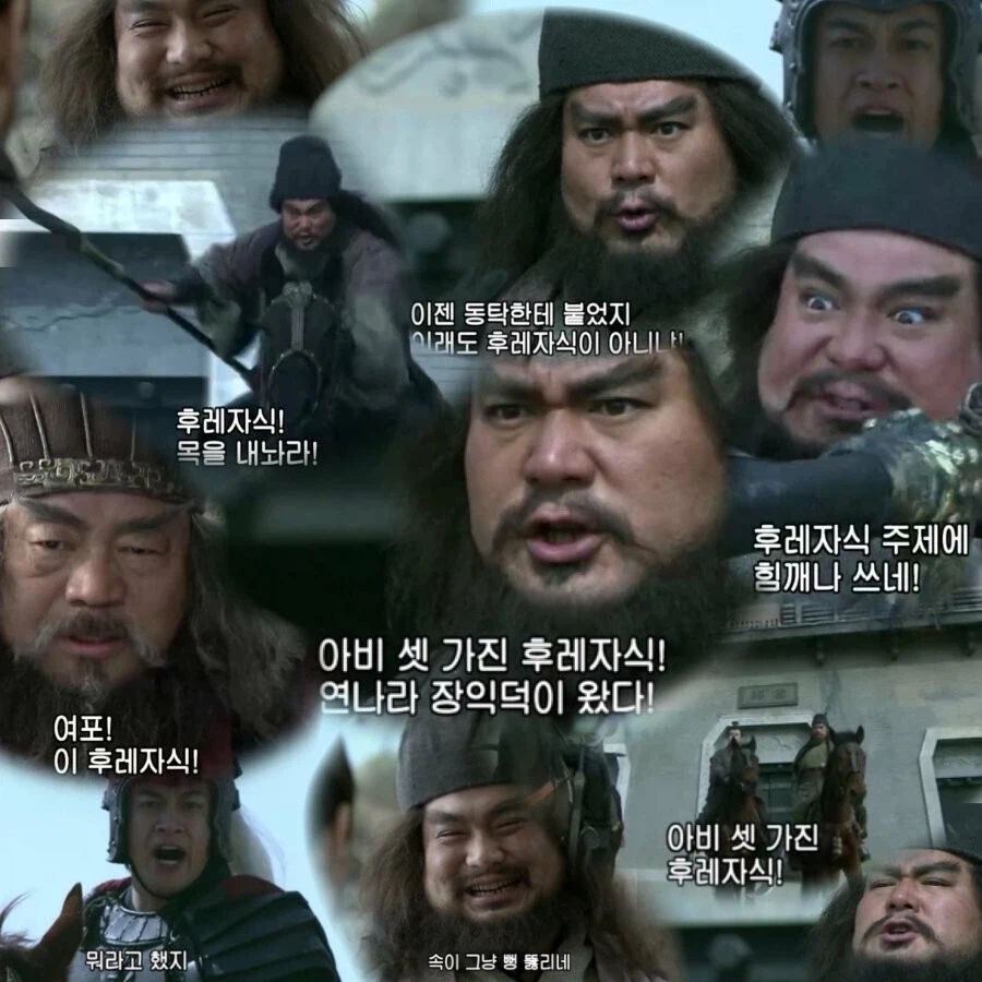 신삼국)드라마에서 사람 긁는 2개의 최고 표현_1.webp