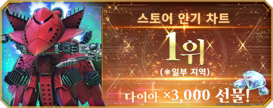 스토어 인기 차트 1위 달성!_1.png