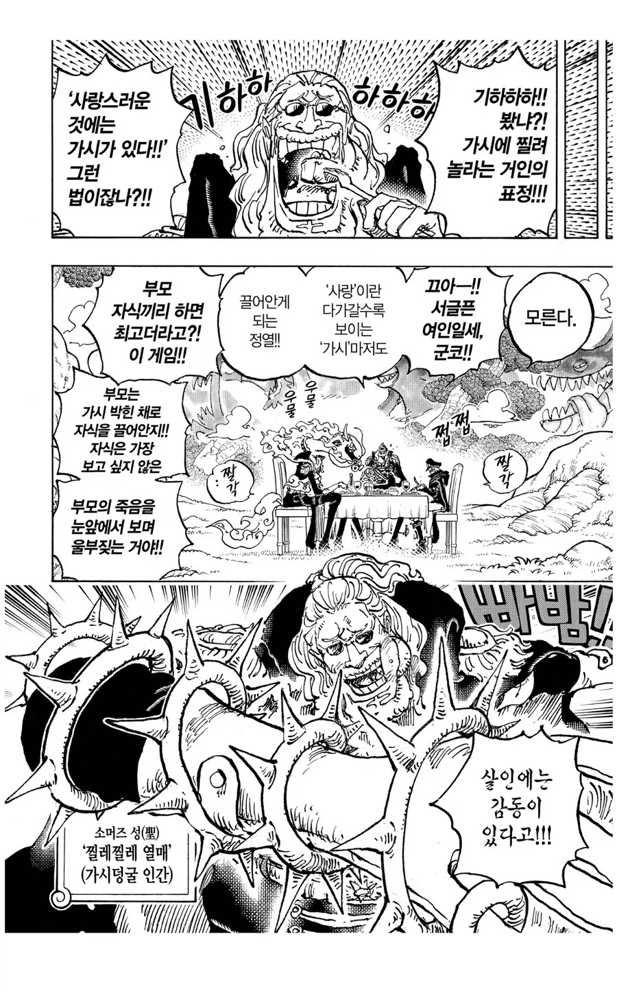 원피스 정발 번역을 잘한 열매_1.webp