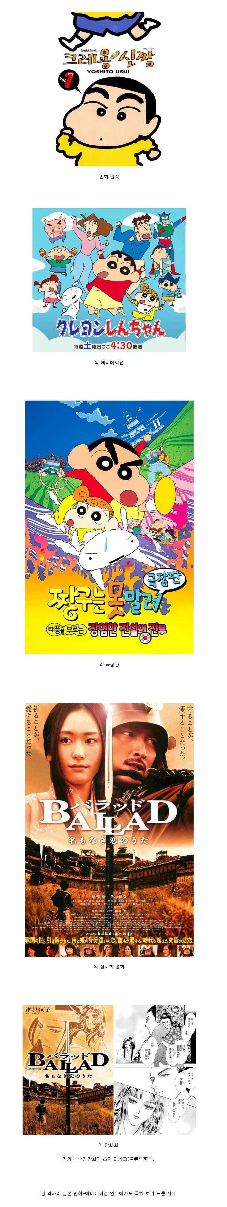 일본 만화-애니 역사에서 거의 유일한 사례_1.webp