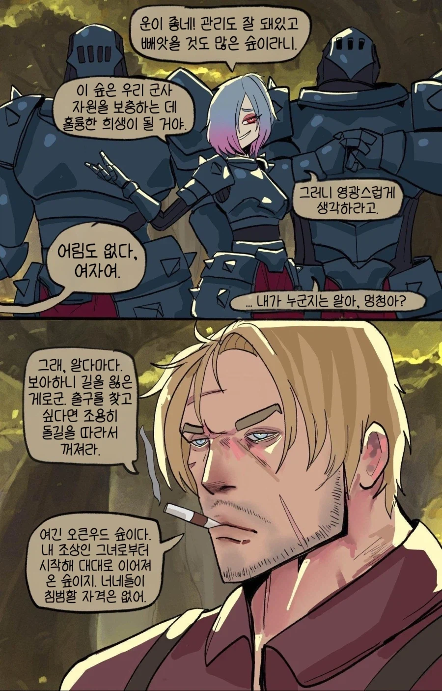 최악의 상황에만 나타나는 라이벌.manhwa_1.webp