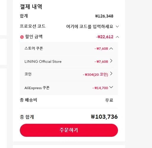 [알리] 리닝 페이디엔5 챌린저 카본 러닝화 (103,736원/무료)_3.webp