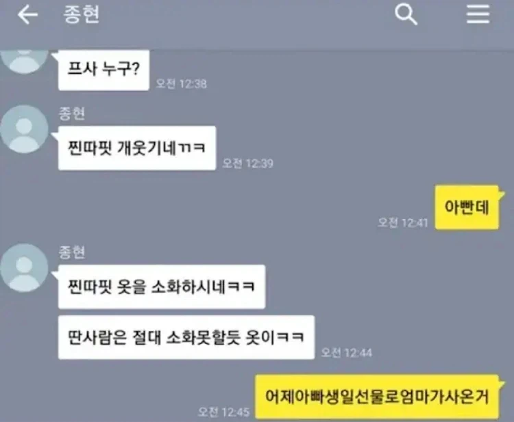 종현이의 카톡 무빙._1.webp