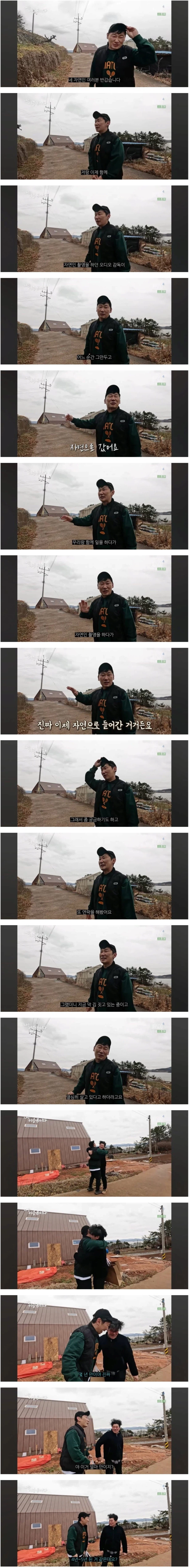 나는 자연인이다 오디오 감독 근황 ㄷㄷㄷ.jyp_1.webp