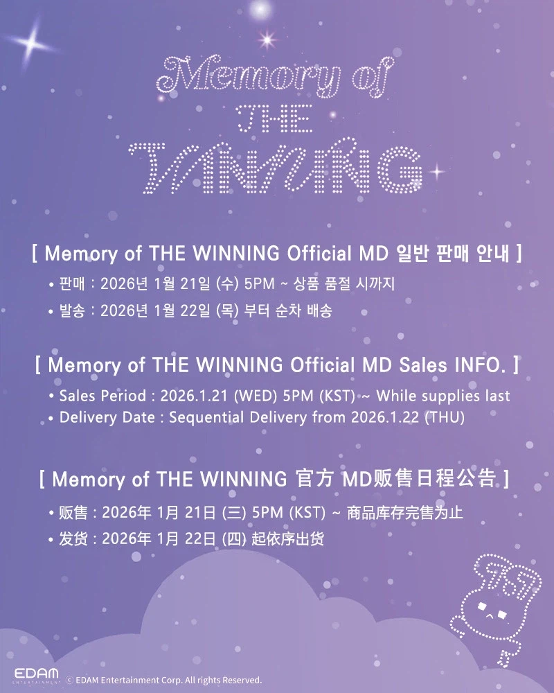 [EDAM] Memory of THE WINNING MD 판매 안내_2.webp