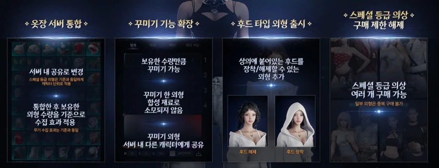 아이온2 시즌2 전 마지막 라이브 방송 총정리 - 1월 20일_7.webp