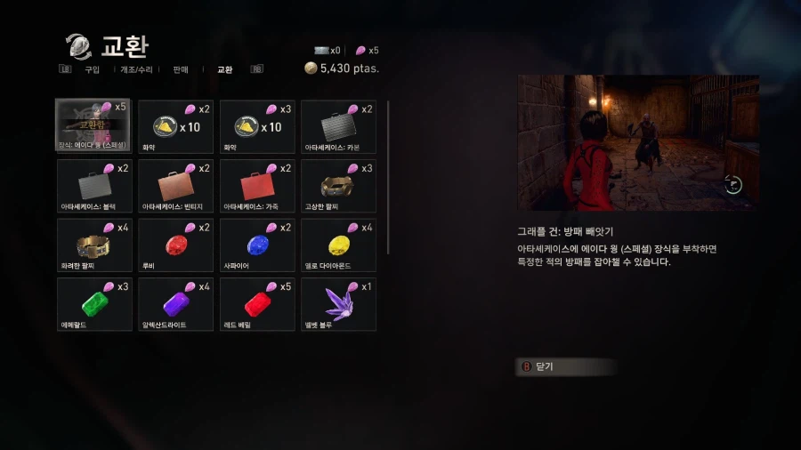 바이오하자드 RE:4 세퍼레이트 웨이즈_2.webp