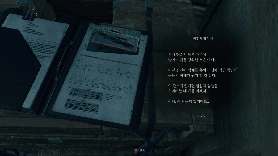 바이오하자드 RE:4 세퍼레이트 웨이즈_29.webp