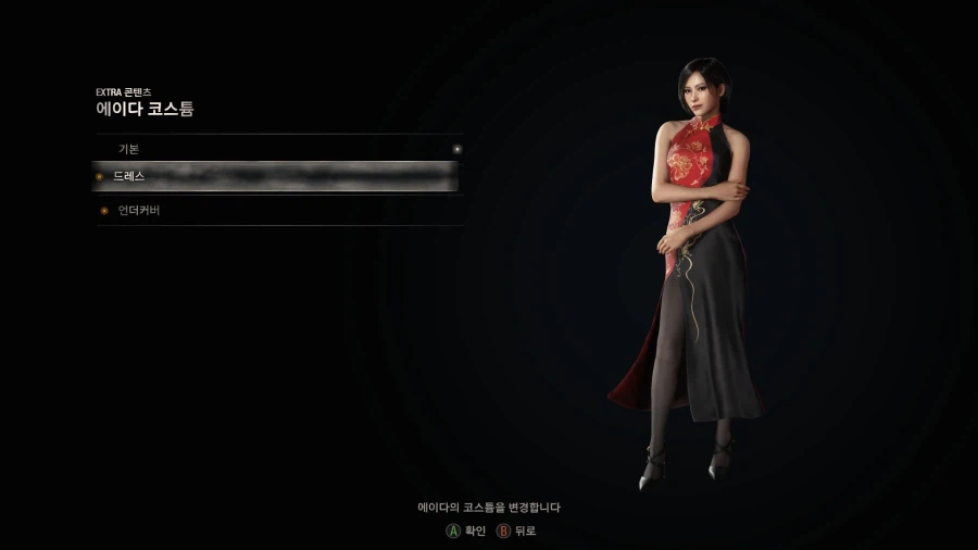 바이오하자드 RE:4 세퍼레이트 웨이즈_36.webp