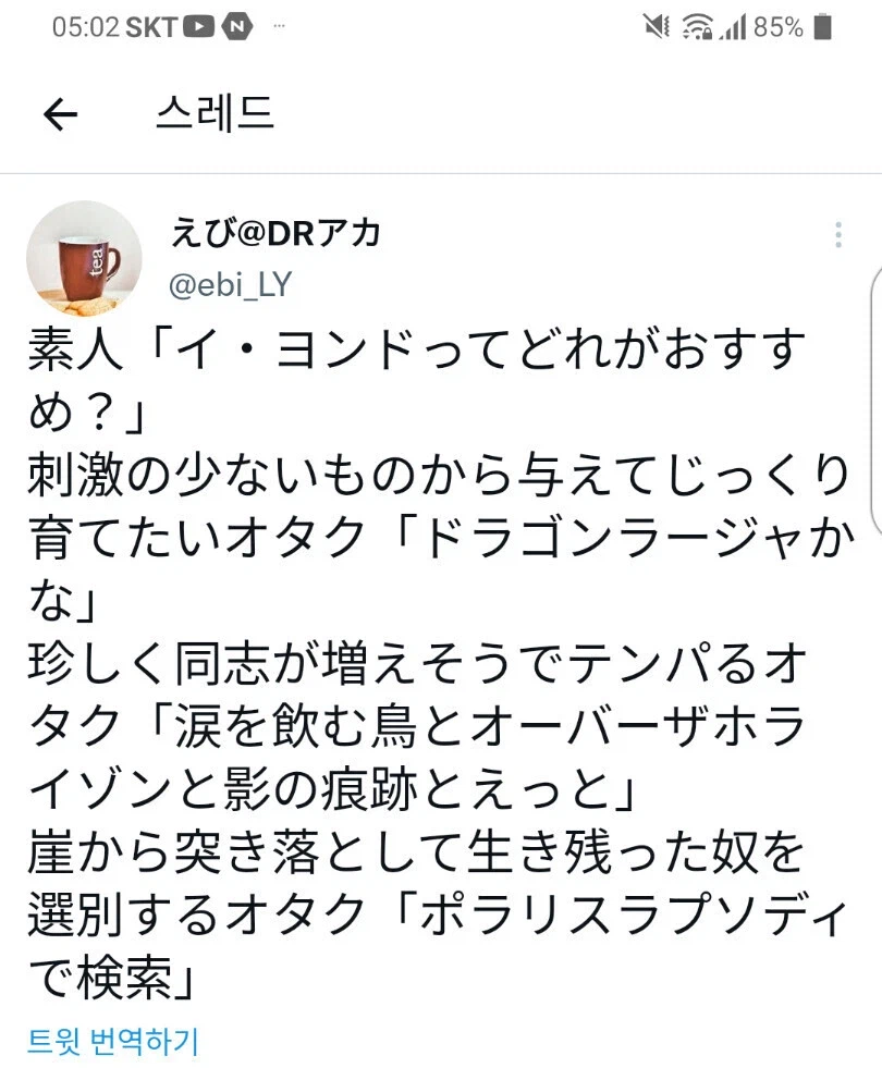 "이영도 작가 소설 읽어보려는데 뭐로 입문하는 게 좋아요?"_1.webp