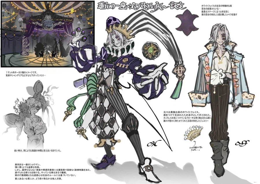 크라운 클랜 화이트페이스 & 플레어 설정화_1.webp