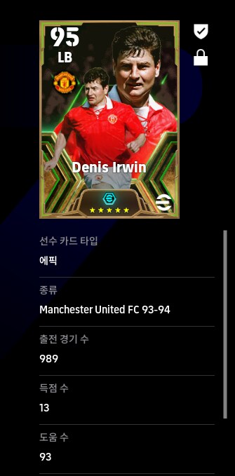 989경기 13득 93도움의 레전드 이제 떠나 보내 드립니다._1.png