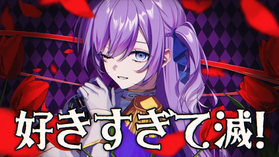 好きすぎて滅！ / M!LK - るる (루루)_1.webp