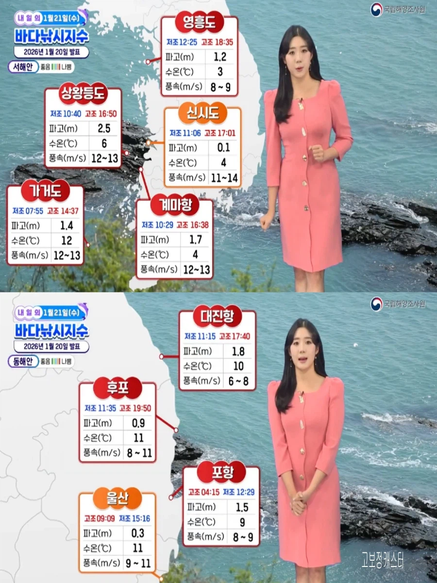 내일, 더 매서운 한파(서해안 제주 폭설, 미세먼지 좋음)_6.webp