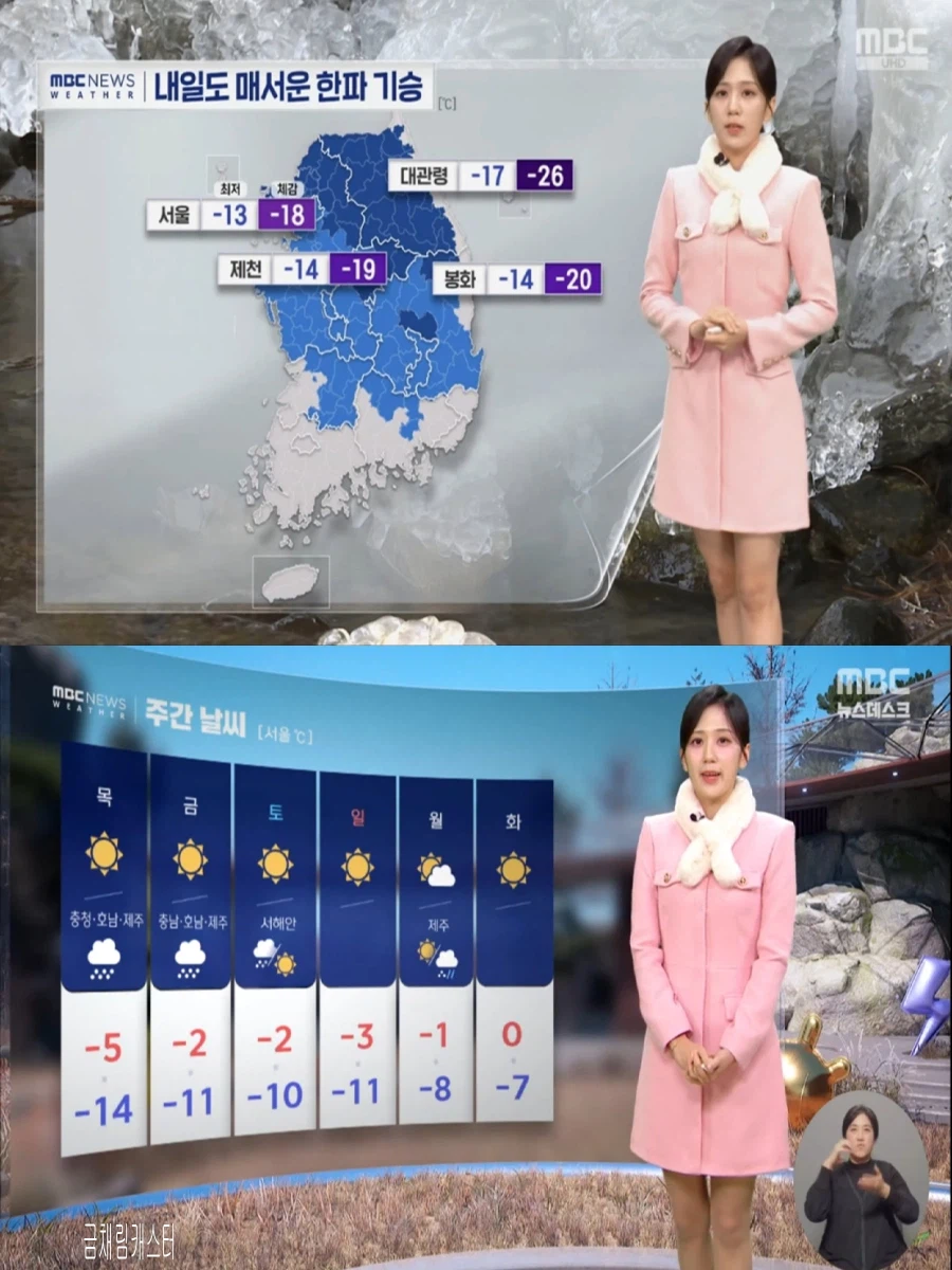 내일, 더 매서운 한파(서해안 제주 폭설, 미세먼지 좋음)_10.webp