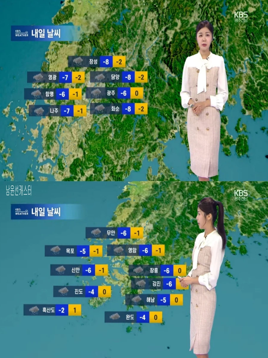 내일, 더 매서운 한파(서해안 제주 폭설, 미세먼지 좋음)_14.webp