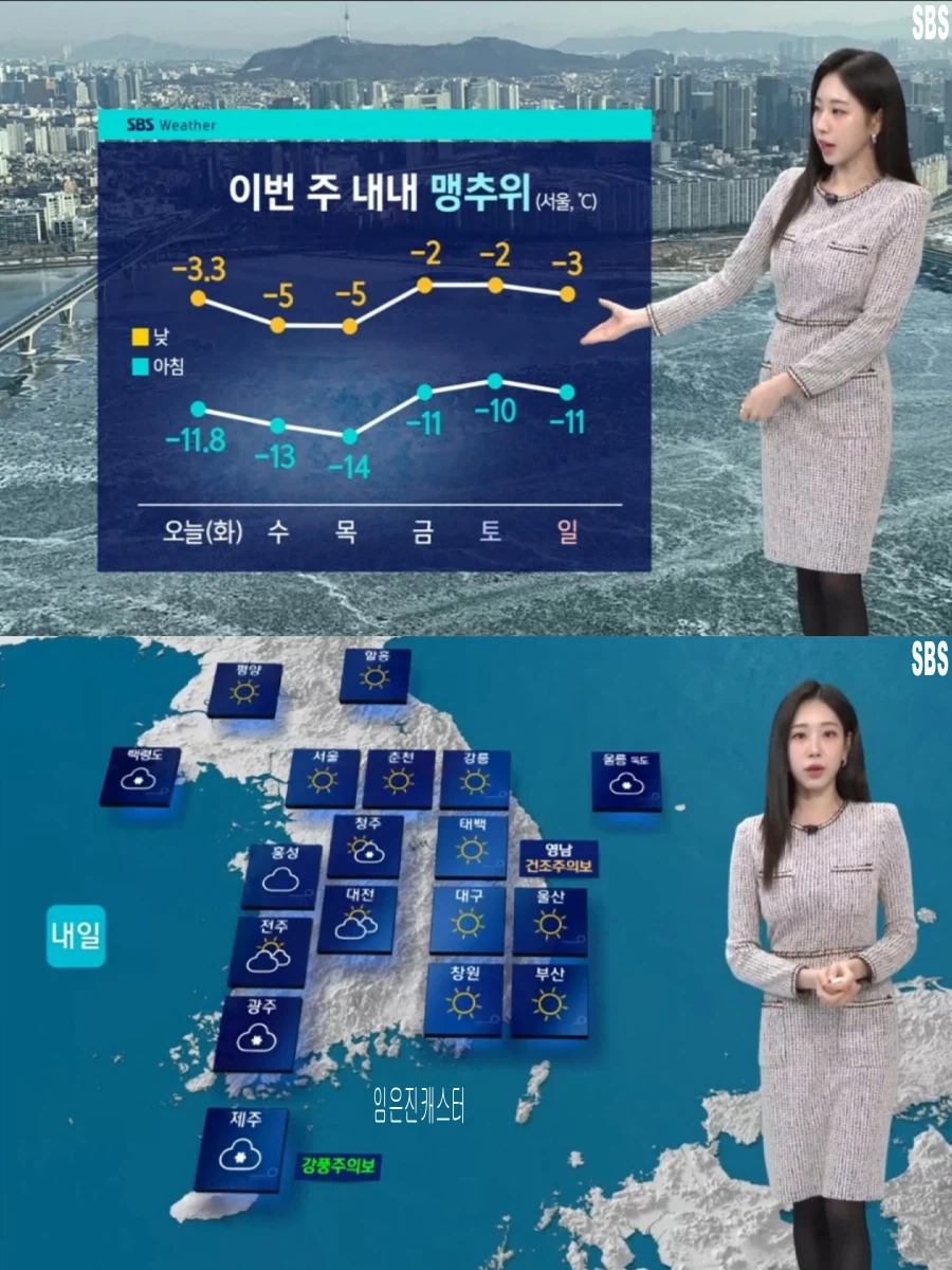 내일, 더 매서운 한파(서해안 제주 폭설, 미세먼지 좋음)_22.webp