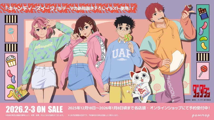 단다단) 캔디 스위츠 테마 일러스트_1.webp