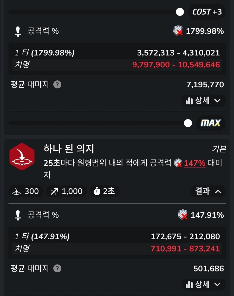 '수리우스 복각' 신규 학생 수영복 미사키 + 복각 학생들 성능 평가_6.jpg