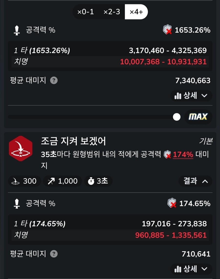 '수리우스 복각' 신규 학생 수영복 미사키 + 복각 학생들 성능 평가_8.jpg