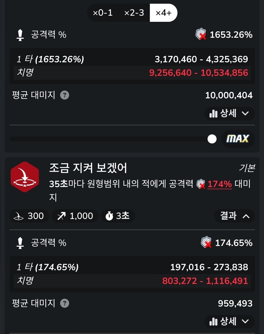 '수리우스 복각' 신규 학생 수영복 미사키 + 복각 학생들 성능 평가_9.jpg