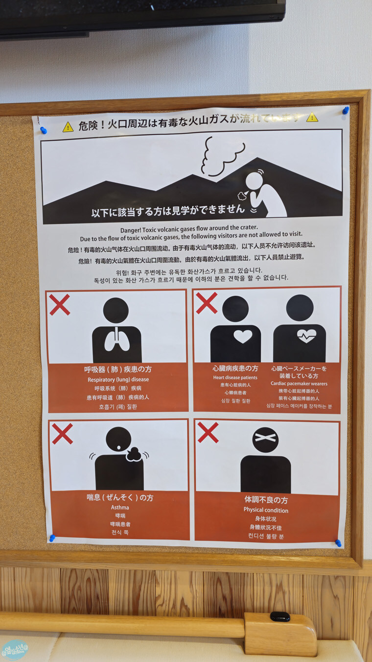 인생 최초로 접근해본 활화산 화구.. 후쿠오카 여행 3일차_91.jpg