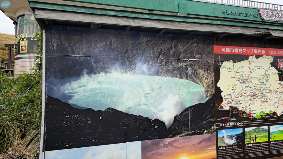 인생 최초로 접근해본 활화산 화구.. 후쿠오카 여행 3일차_123.jpg